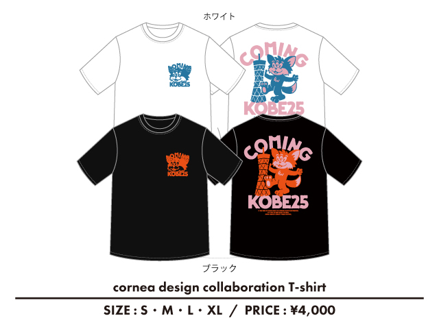 COMING KOBE25 カミングコウベ25公式サイト