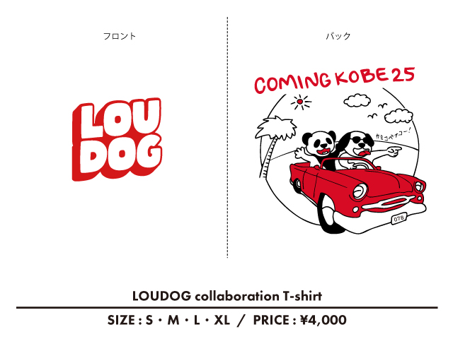 COMING KOBE25 カミングコウベ25公式サイト