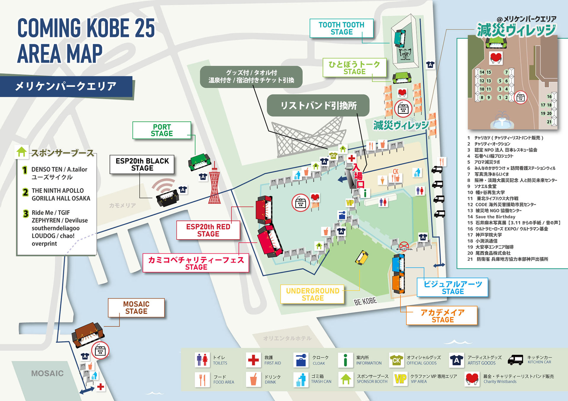 COMINGKOBE25 MAP