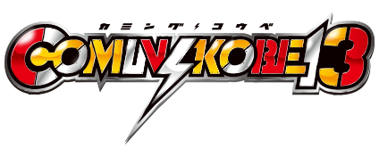 COMIN'KOBE13 オフィシャルサイト