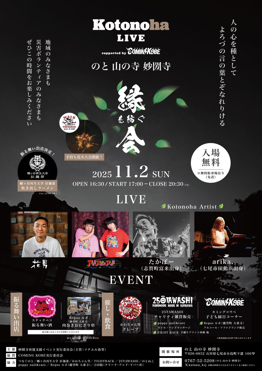 COMING KOBE25 カミングコウベ25公式サイト