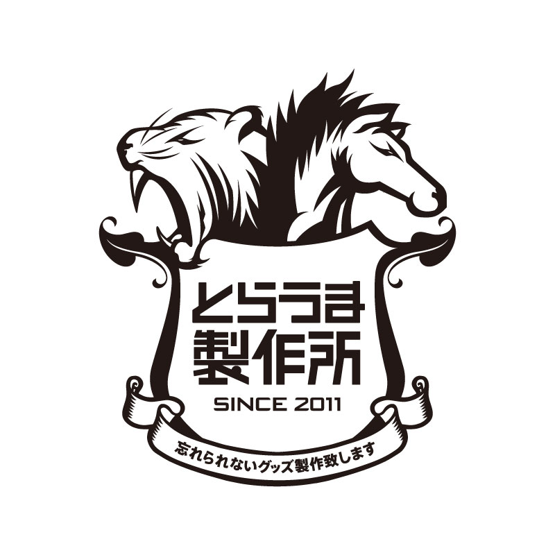 とらうま製作所