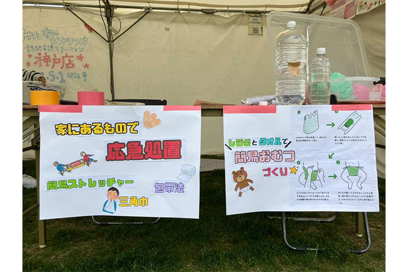 ボランティアイメージ